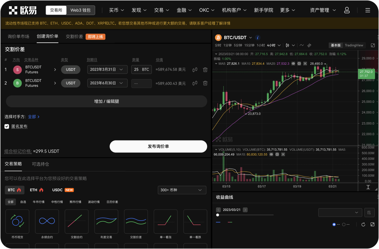 中币是否有保险基金